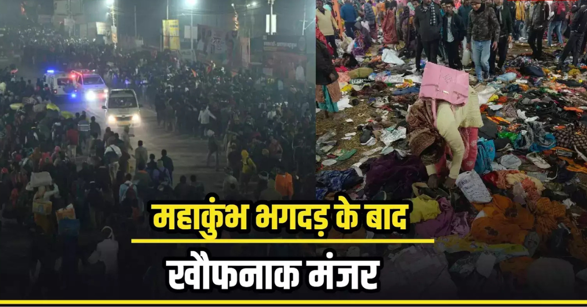 Maha kumbh Stampede