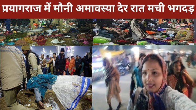 Maha kumbh Stampede