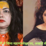 ममता कुलकर्णी