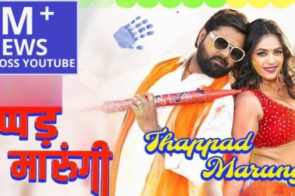 Thappad Marungi, 2.5 मिलियन व्यूज