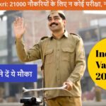 Post office job 2025