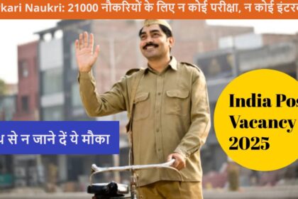 Post office job 2025