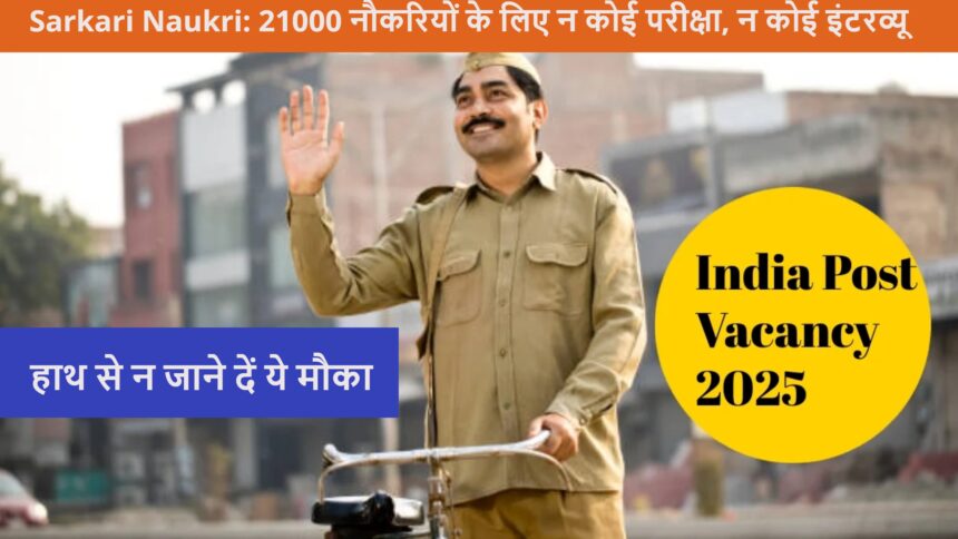 Post office job 2025