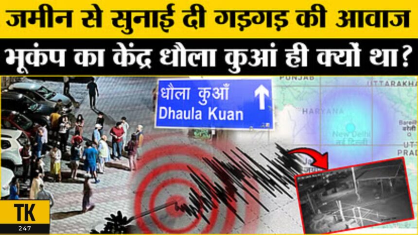 Earthquake in Delhi News