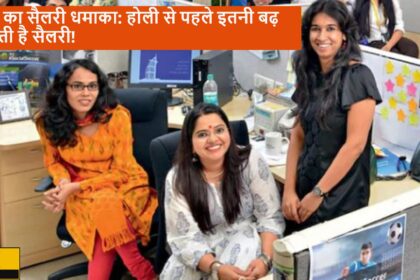 TCS Salary Hike Latest News
