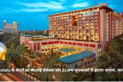 ITC Hotels removed from bse indices