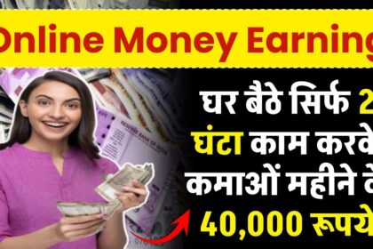 हर दिन ₹1000 Online Earning का सीक्रेट