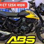 2025 मॉडल की नई बजाज CT 125X बाइक