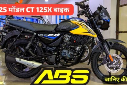 2025 मॉडल की नई बजाज CT 125X बाइक