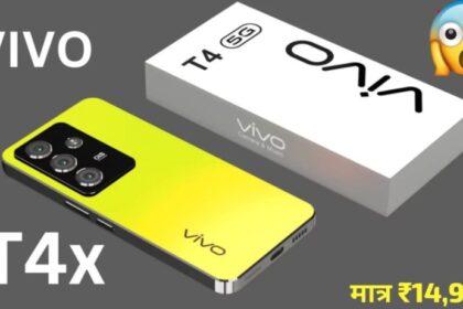 Vivo T4x 5G: कीमत, स्पेसिफिकेशंस और फीचर्स | जानिए क्यों है ये बेस्ट बजट स्मार्टफोन!