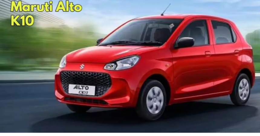 नई Alto K10 कार