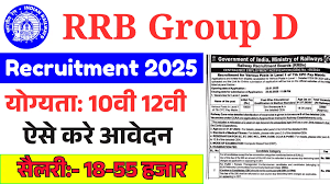 RRB में बड़ी संख्या में नौकरियां! आवेदन की अंतिम तिथि बढ़ी, तुरंत आवेदन करें और सरकारी नौकरी प्राप्त करें।
