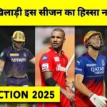 IPL 2025