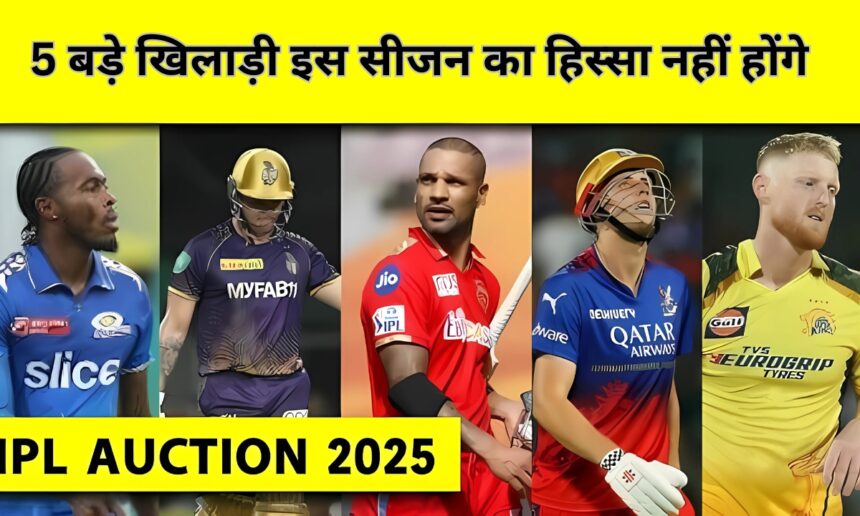 IPL 2025