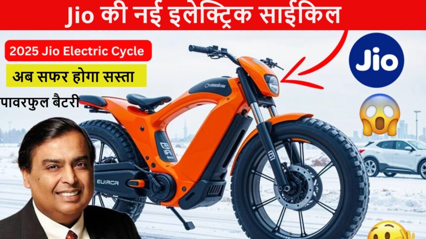 io Electric Biycle