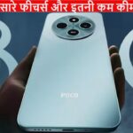 POCO M7 5G