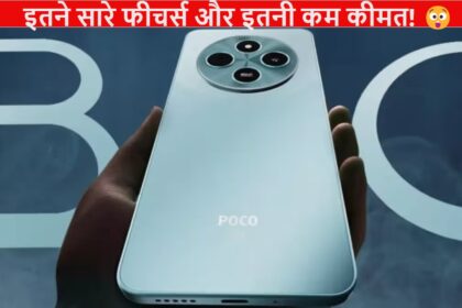 POCO M7 5G