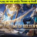 PUBG Mobile 3.7 Update