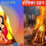 Holika Dahan 2025