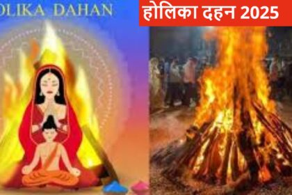 Holika Dahan 2025