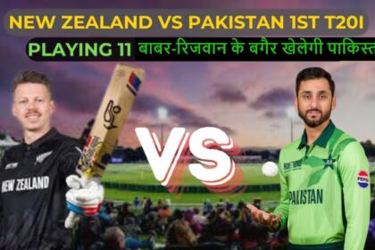 NZ vs Pak 1st T20