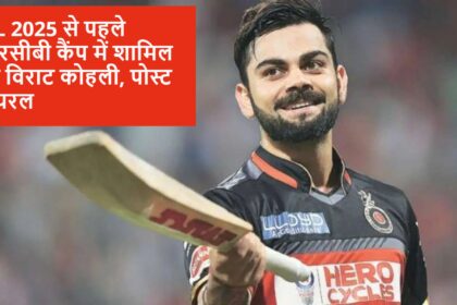 Virat Kohli Joins RCB