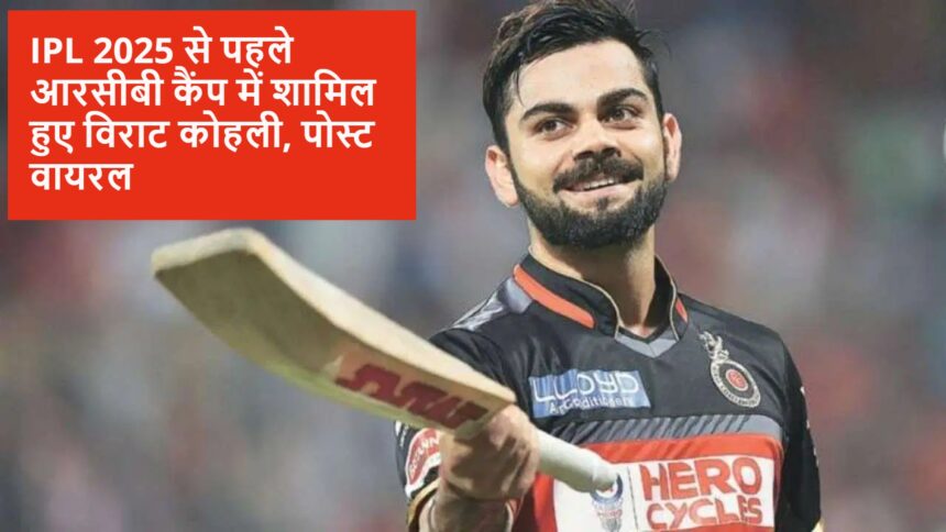 Virat Kohli Joins RCB