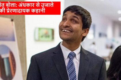 Srikanth Bolla story in hindi