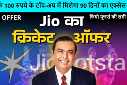 Jiohotstar IPL