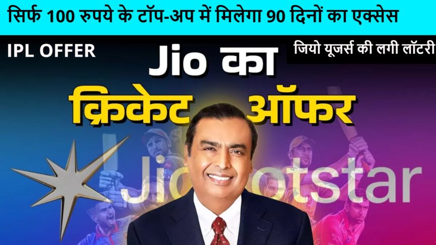 Jiohotstar IPL