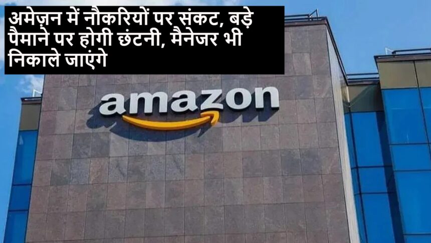 Amazon Layoffs today