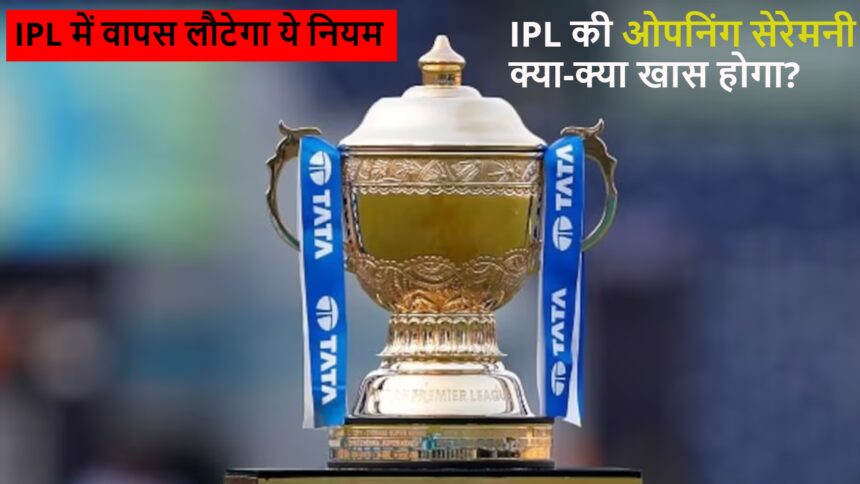 IPL 2025