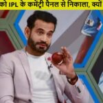 Irfan Pathan Out from Commentary IPL 2025