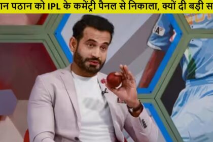 Irfan Pathan Out from Commentary IPL 2025