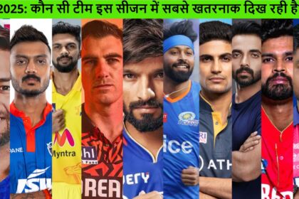 Which ipl team is looking dangerous in 2025