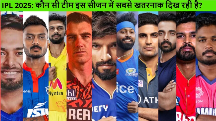 Which ipl team is looking dangerous in 2025