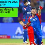 Ashutosh Sharma IPL 2025