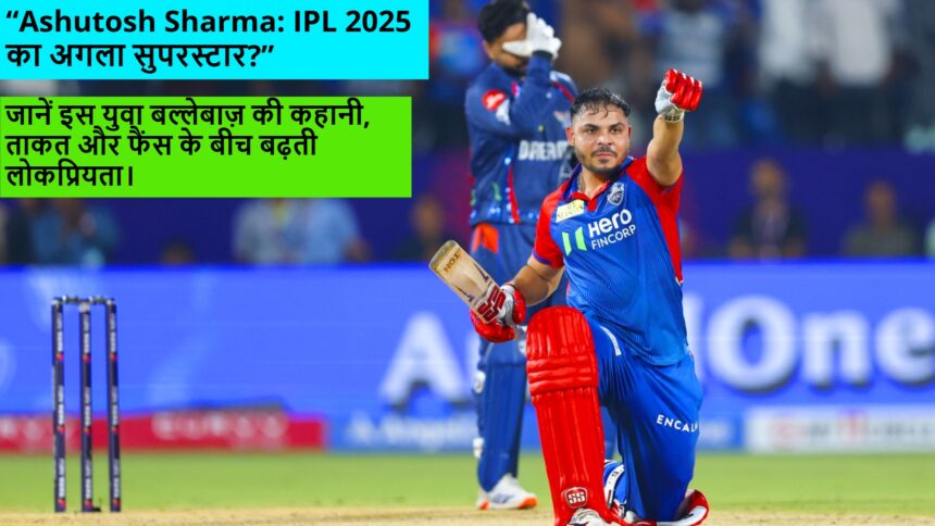 Ashutosh Sharma IPL 2025