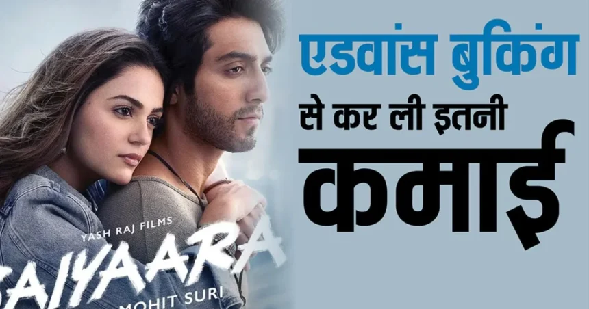 Saiyaara Movie Review