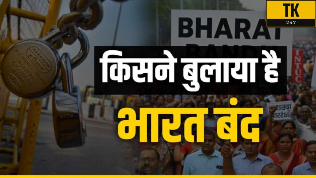 Bharat Bandh