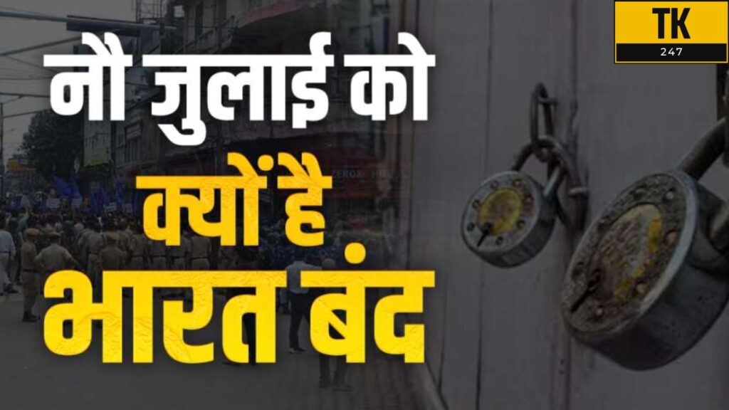 Bharat Bandh