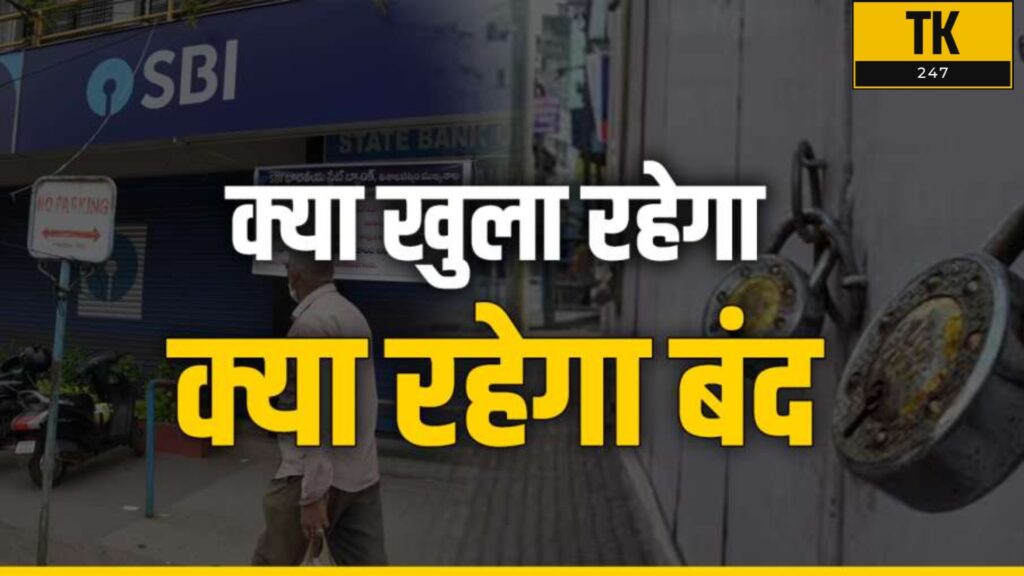 Bharat Bandh