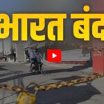 Bharat Bandh