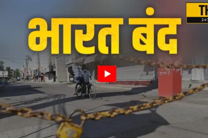 Bharat Bandh