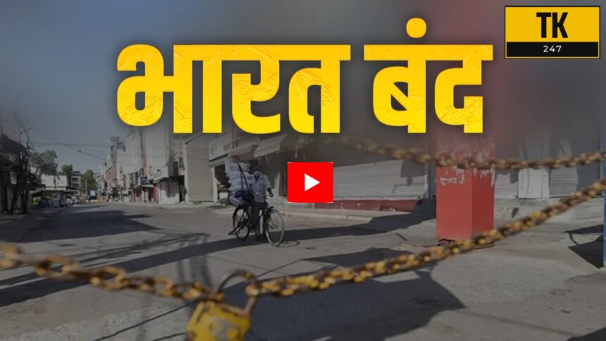Bharat Bandh