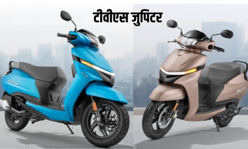 TVS Jupiter 110